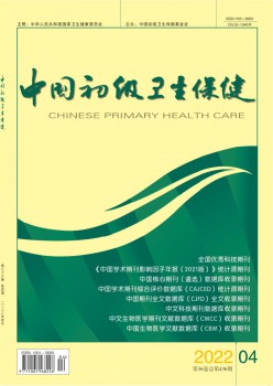 中国低级卫生保健杂志