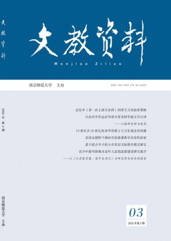 文教材料杂志