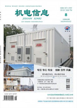 电机信息杂志