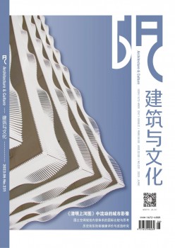 修建与文明杂志