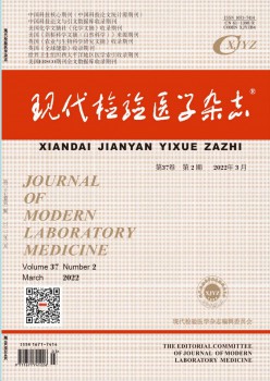 古代查验医学杂志
