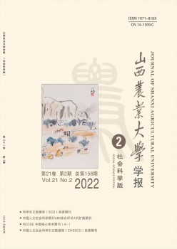 山西农业大学学报·天然迷信版杂志