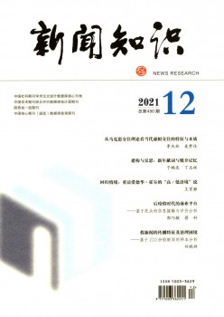 消息常识杂志