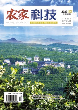 田舍科技杂志