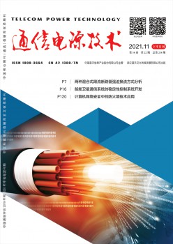 通讯电源手艺杂志