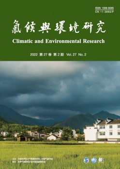 天气与情况研讨杂志