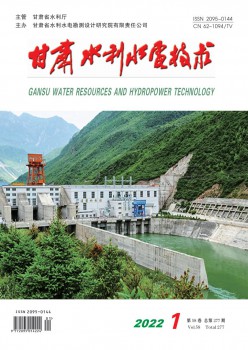 甘肃水利水电手艺杂志