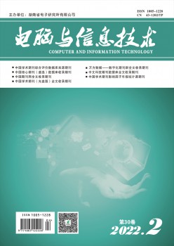 电脑与信息手艺杂志