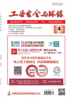 产业宁静与环保杂志