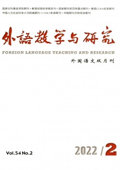 外语讲授与研讨杂志