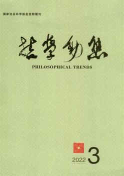 哲学静态杂志