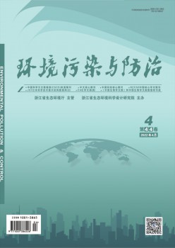 情况净化与防治杂志