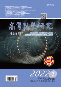 高档数学研讨杂志
