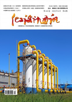化工设想通信杂志