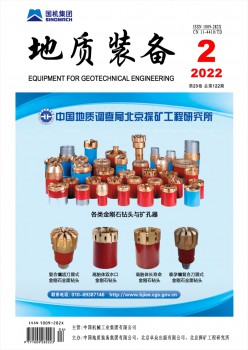 地质设备杂志