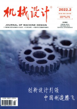 机器设想杂志