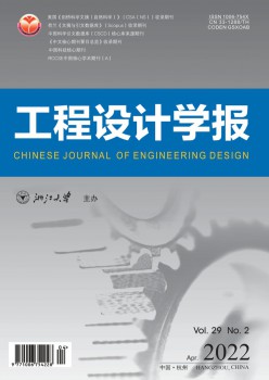 工程设想学报杂志