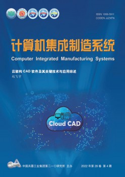 计较机集成制作体系杂志