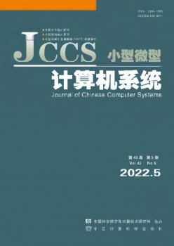小型微型计较机体系杂志