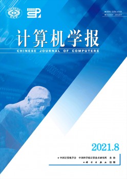 计较机学报杂志