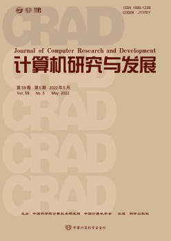 计较机研讨与成长杂志