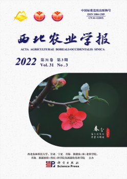 东南农业学报杂志