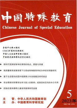 中国特别教导杂志
