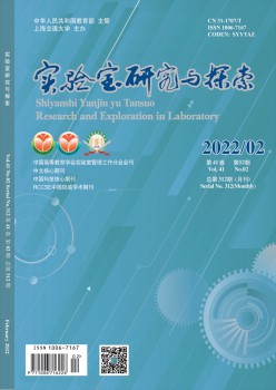 尝试室研讨与摸索杂志