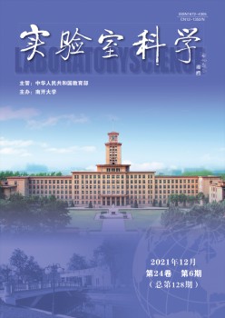 尝试室迷信杂志