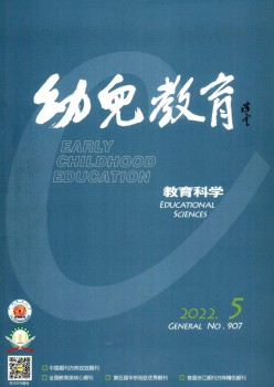 幼儿教导杂志