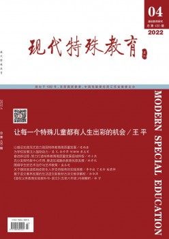 古代特别教导杂志