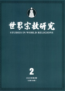 天下宗教研讨杂志