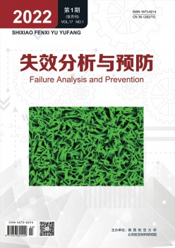 生效阐发与防备杂志