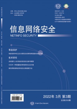 信息收集宁静杂志