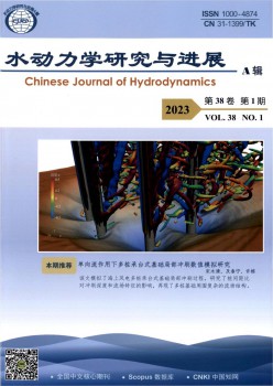 水能源学研讨与停顿A辑杂志