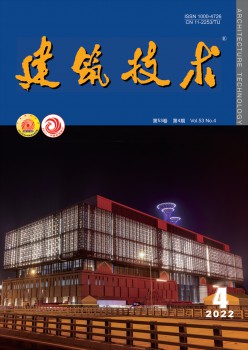 修建手艺杂志