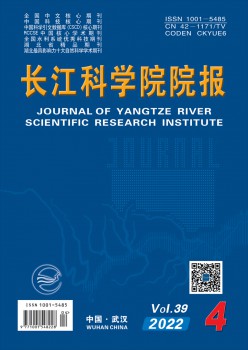 长江迷信院院报杂志