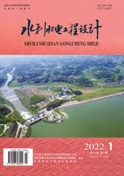 水利水电工程设想杂志