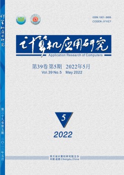 计较机利用研讨杂志