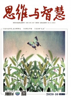 思惟与聪明杂志
