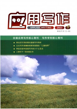 利用写作杂志