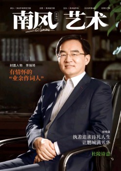 熏风杂志
