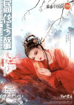 官方传奇故事杂志
