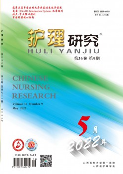 照顾护士研讨杂志