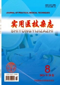 适用医技杂志