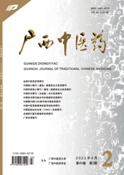 广西西医药杂志