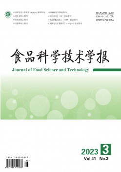 食物迷信手艺学报杂志