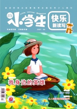 小先生·下旬刊杂志