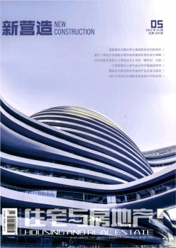 室第与房地产杂志