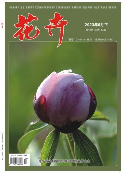 花草杂志